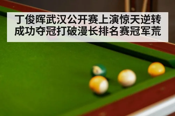 snooker match