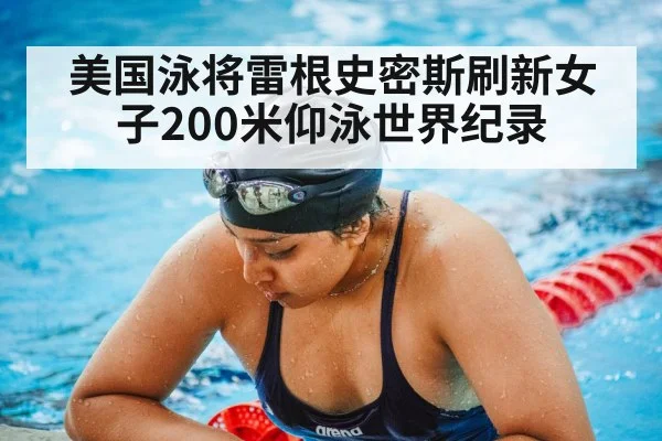 female swimmer pool